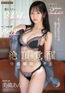 美織あんIPZZ-664ed2k磁力链接迅雷下载地址在线观看