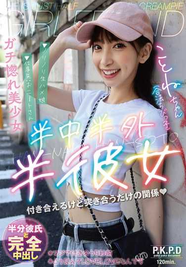 冬爱琴ねPKPD-358ed2k磁力链接迅雷下载地址在线观看