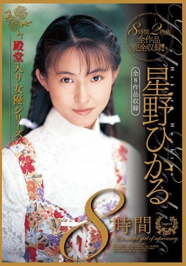 星野ひかるHODV-21349ed2k磁力链接迅雷下载地址在线观看