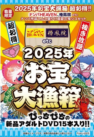 FUKU-223ed2k磁力链接迅雷下载地址在线观看