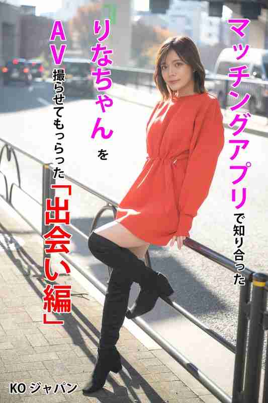 KOJA-001 水奈濑里菜
