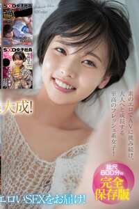 柴崎はるSODS-079ed2k磁力链接迅雷下载地址在线观看
