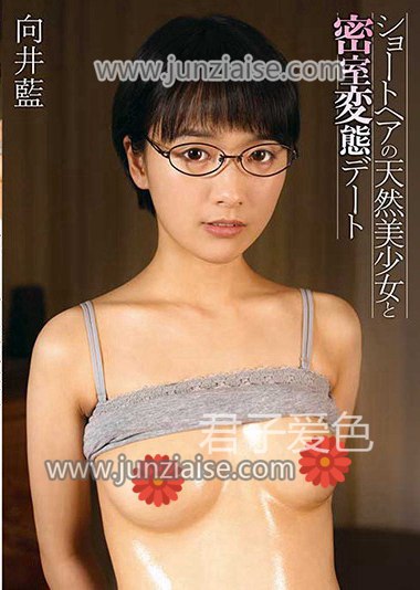 KTDS-933 向井蓝