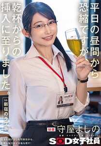 守屋よしのSDJS-341ed2k磁力链接迅雷下载地址在线观看