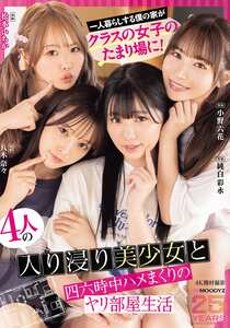 小野六花,純白彩永,松本いちか,八木奈々MIRD-268ed2k磁力链接迅雷下载地址在线观看
