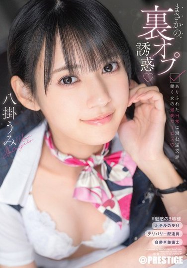 八掛うみFTKTABF-231ed2k磁力链接迅雷下载地址在线观看