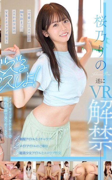 桜乃りのSIVR-420ed2k磁力链接迅雷下载地址在线观看