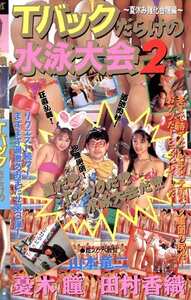 憂木瞳（中山アンナ）,田村香織,白都彩香,石川奈々美,富田靖代,風間エリカ,木下マリコ,水本麿鈴,真下奈々江,小島ゆか,加島真琴,愛川零美,八萩純,桑原かをり,川島亜弥SDM-026ed2k磁力链接迅雷下载地址在线观看