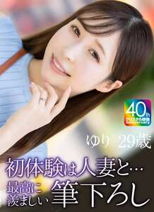 工藤ゆりMASE-079ed2k磁力链接迅雷下载地址在线观看