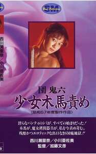 西川瀬里奈,小川亜佐美,恵杏里,織田倭歌,江崎和代,石堂洋子NKT-012ed2k磁力链接迅雷下载地址在线观看