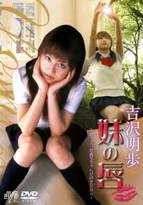 吉沢明歩,西村あみJVDD-1166ed2k磁力链接迅雷下载地址在线观看