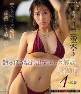 三澄寧々IPZZ-689ed2k磁力链接迅雷下载地址在线观看