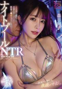 森日向子,天美めあMIKR-059ed2k磁力链接迅雷下载地址在线观看