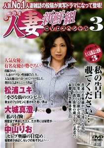 松浦ユキ,大城真澄,中山りおTSDV-60029ed2k磁力链接迅雷下载地址在线观看