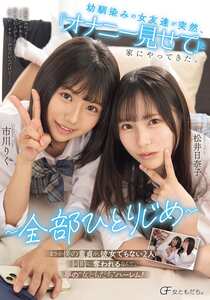 市川りく,松井日奈子MUFR-005ed2k磁力链接迅雷下载地址在线观看