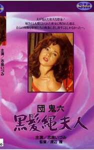 志麻いづみ,星野久美子,江崎和代,池純子,原田美春NKT-031ed2k磁力链接迅雷下载地址在线观看
