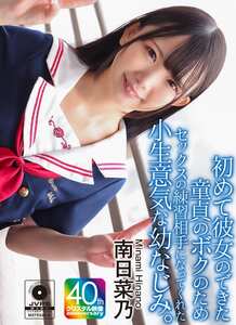 南日菜乃CRNX-257ed2k磁力链接迅雷下载地址在线观看