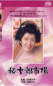 片桐夕子,加納愛子,あべ聖,山口明美,森和美,城新子,高山千草NKT-195ed2k磁力链接迅雷下载地址在线观看