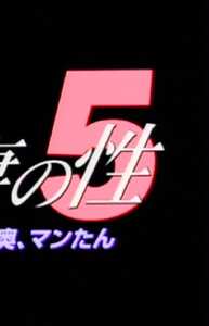 星崎るな,桜井亜純,橘由佳,芹野理恵,小室なつみCELWORLD-005ed2k磁力链接迅雷下载地址在线观看