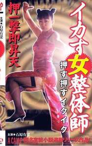石原有菜AC-1004ed2k磁力链接迅雷下载地址在线观看