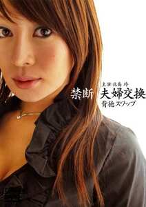 北島玲,美瀬純SWTD-022ed2k磁力链接迅雷下载地址在线观看