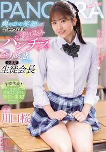 川口桜MIDA-468ed2k磁力链接迅雷下载地址在线观看