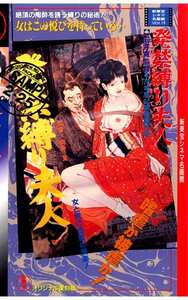 北乃魔子,桜マミ,川口朱里,胡美麗SMC-019ed2k磁力链接迅雷下载地址在线观看