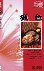 渡辺良子,西川瀬里奈,中川みず穂,竹村祐佳,南条マキNKT-102ed2k磁力链接迅雷下载地址在线观看