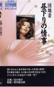白川和子,南条マキ,美田陽子NKT-042ed2k磁力链接迅雷下载地址在线观看