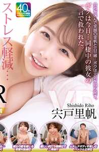 宍戸里帆CRVR-386ed2k磁力链接迅雷下载地址在线观看