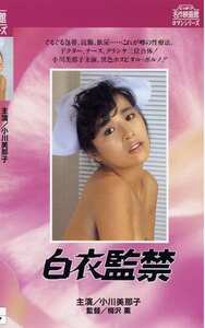 小川美那子,彰佳響子,風見玲香,岸川夏子NKT-262ed2k磁力链接迅雷下载地址在线观看