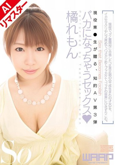 橘れもんAIWSS-036ed2k磁力链接迅雷下载地址在线观看