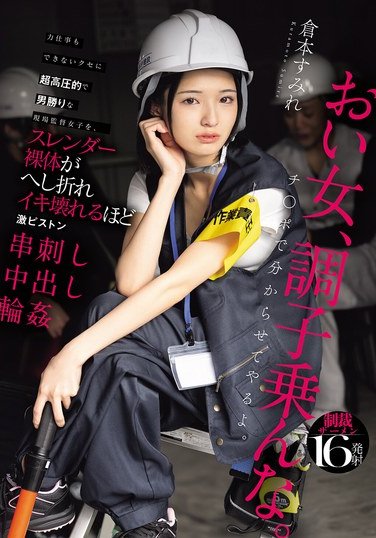 倉本すみれHMN-697ed2k磁力链接迅雷下载地址在线观看
