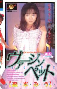森本みうMP-010ed2k磁力链接迅雷下载地址在线观看