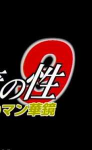 黒木凛,浅見ちか,篠原真女（砂井春希）,中森加奈,阿部リエCELWORLD-009ed2k磁力链接迅雷下载地址在线观看