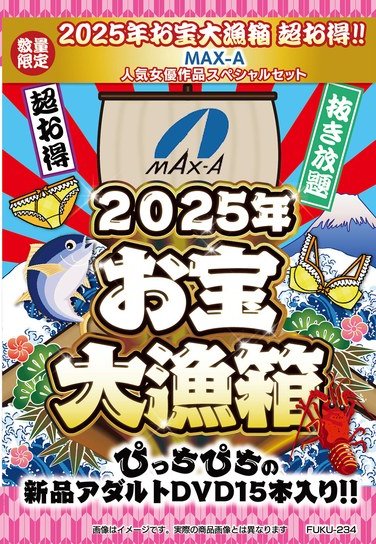 FUKU-234ed2k磁力链接迅雷下载地址在线观看