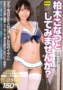 柏木こなつEKDV-803ed2k磁力链接迅雷下载地址在线观看