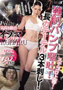 三池小春MISM-405ed2k磁力链接迅雷下载地址在线观看