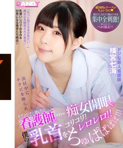 横宮七海DANDY-802Aed2k磁力链接迅雷下载地址在线观看