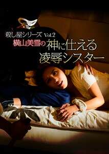 横山美雪NEXT-010ed2k磁力链接迅雷下载地址在线观看