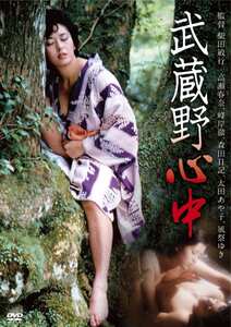 高瀬春奈,森田日記,風祭ゆき,林圭子,橘雪子,太田あや子,萩尾なおみ,田川いづみ,沢井孝子,原田千枝子,吉田昌美,花形美千子NKT-094ed2k磁力链接迅雷下载地址在线观看