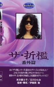 末次富士子,立川ひとみNKT-295ed2k磁力链接迅雷下载地址在线观看