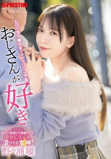 ZTKTABF-209 野々浦暖