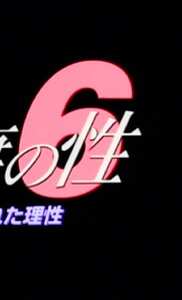 安達ゆかり,小川みゆき（吉岡ちひろ）,相川未稀,緒方鈴,織田こずえCELWORLD-006ed2k磁力链接迅雷下载地址在线观看
