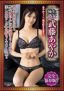 武藤あやかJJEX-001ed2k磁力链接迅雷下载地址在线观看