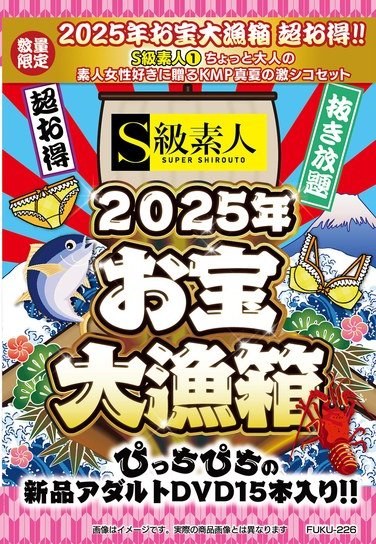 FUKU-226 