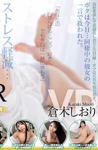 倉木しおりCRVR-393ed2k磁力链接迅雷下载地址在线观看