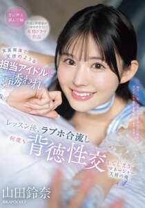 山田鈴奈IPZZ-725ed2k磁力链接迅雷下载地址在线观看
