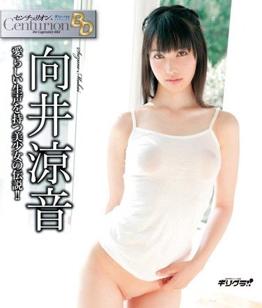 BAGBD-037 向井涼音