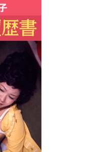 白川和子,田中真理,小川節子,片桐夕子,宮下順子,山科ゆり,青山美代子,二條朱美,潤ますみ,続圭子,原英美NKT-207ed2k磁力链接迅雷下载地址在线观看